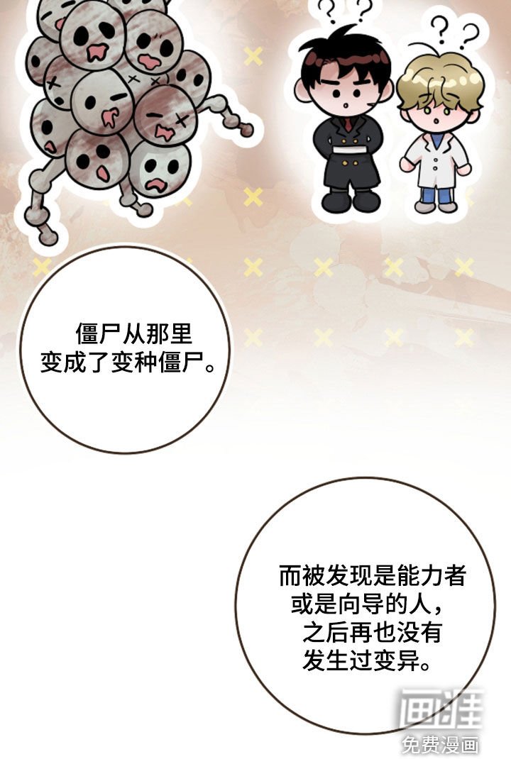 第88章：【第二季】做梦