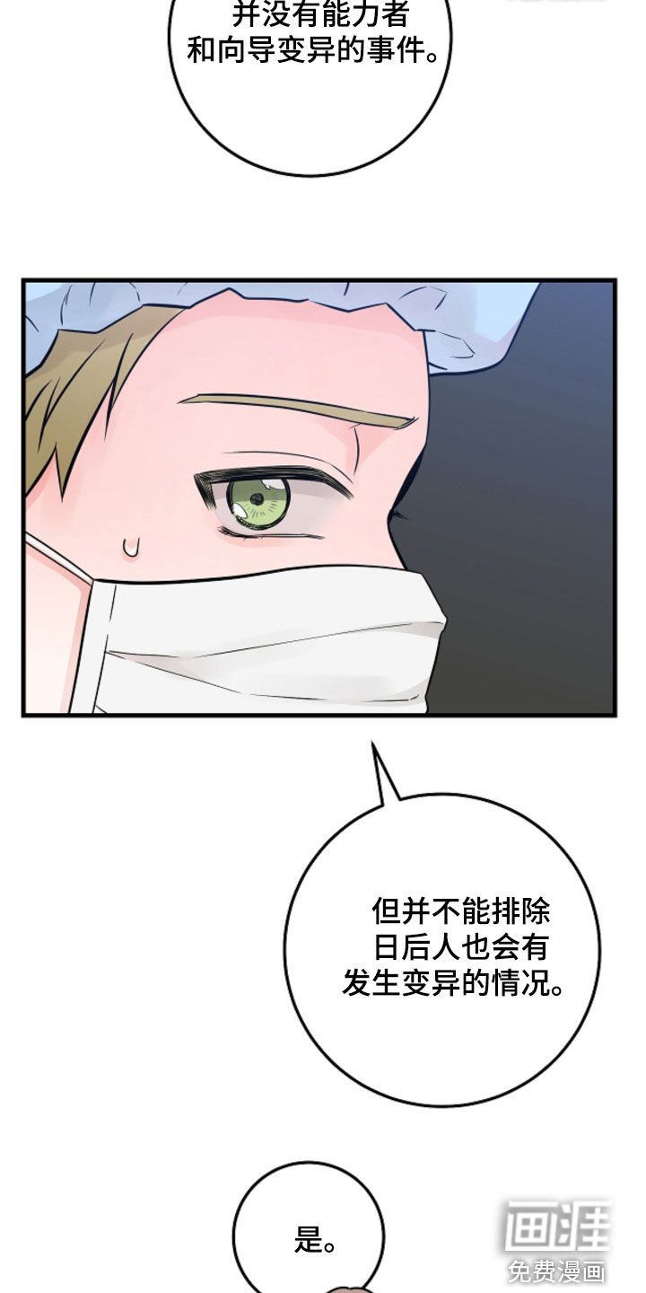第89章：【第二季】无法理解
