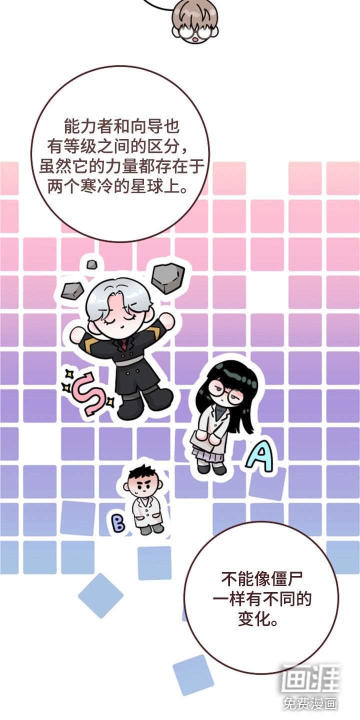 第89章：【第二季】无法理解