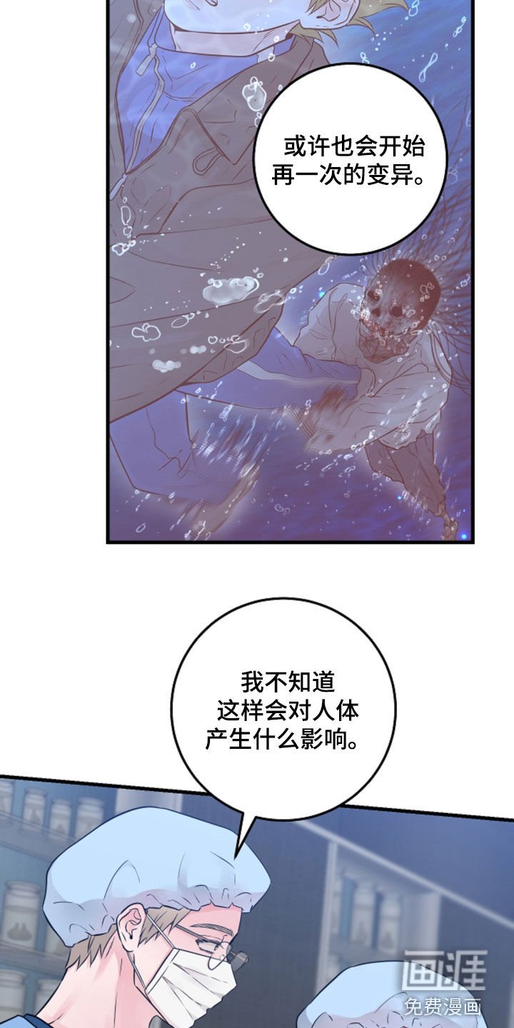 第89章：【第二季】无法理解