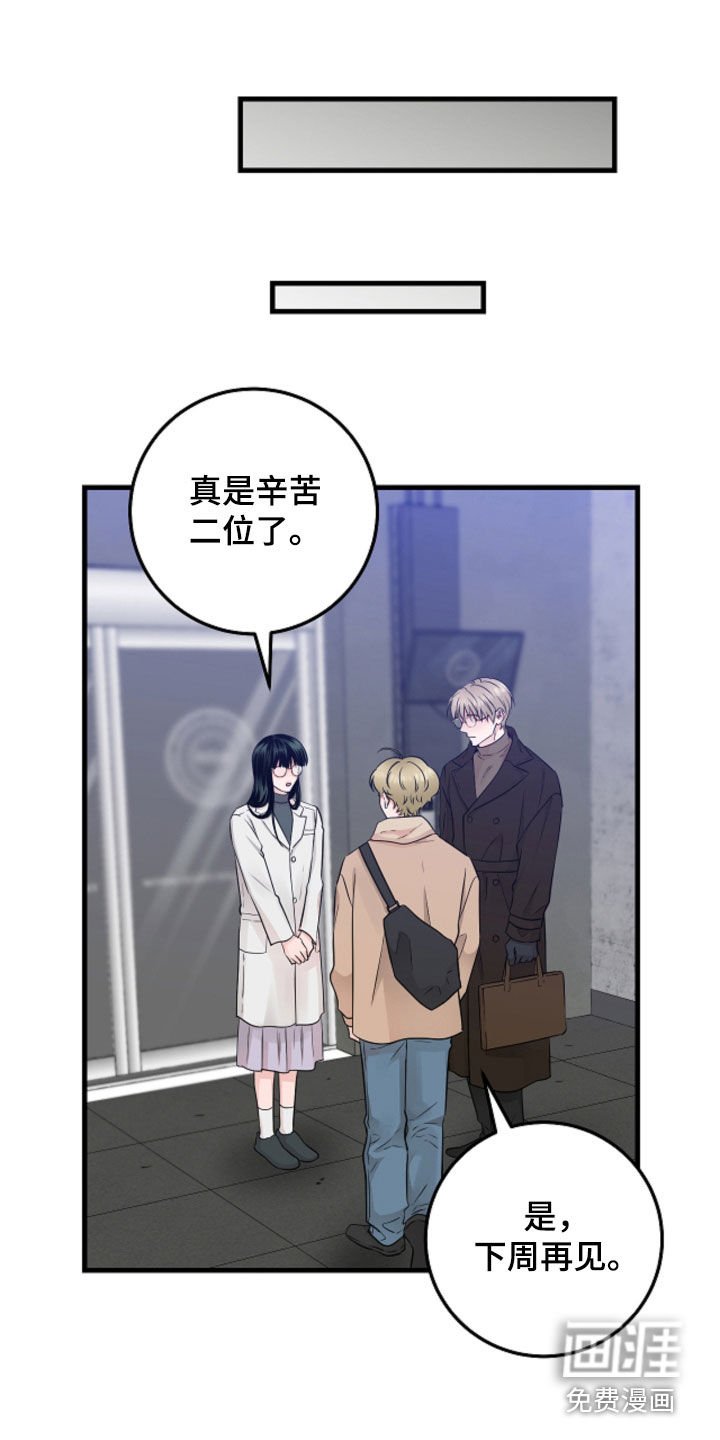 第89章：【第二季】无法理解