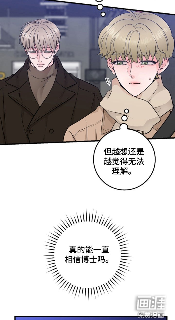 第89章：【第二季】无法理解