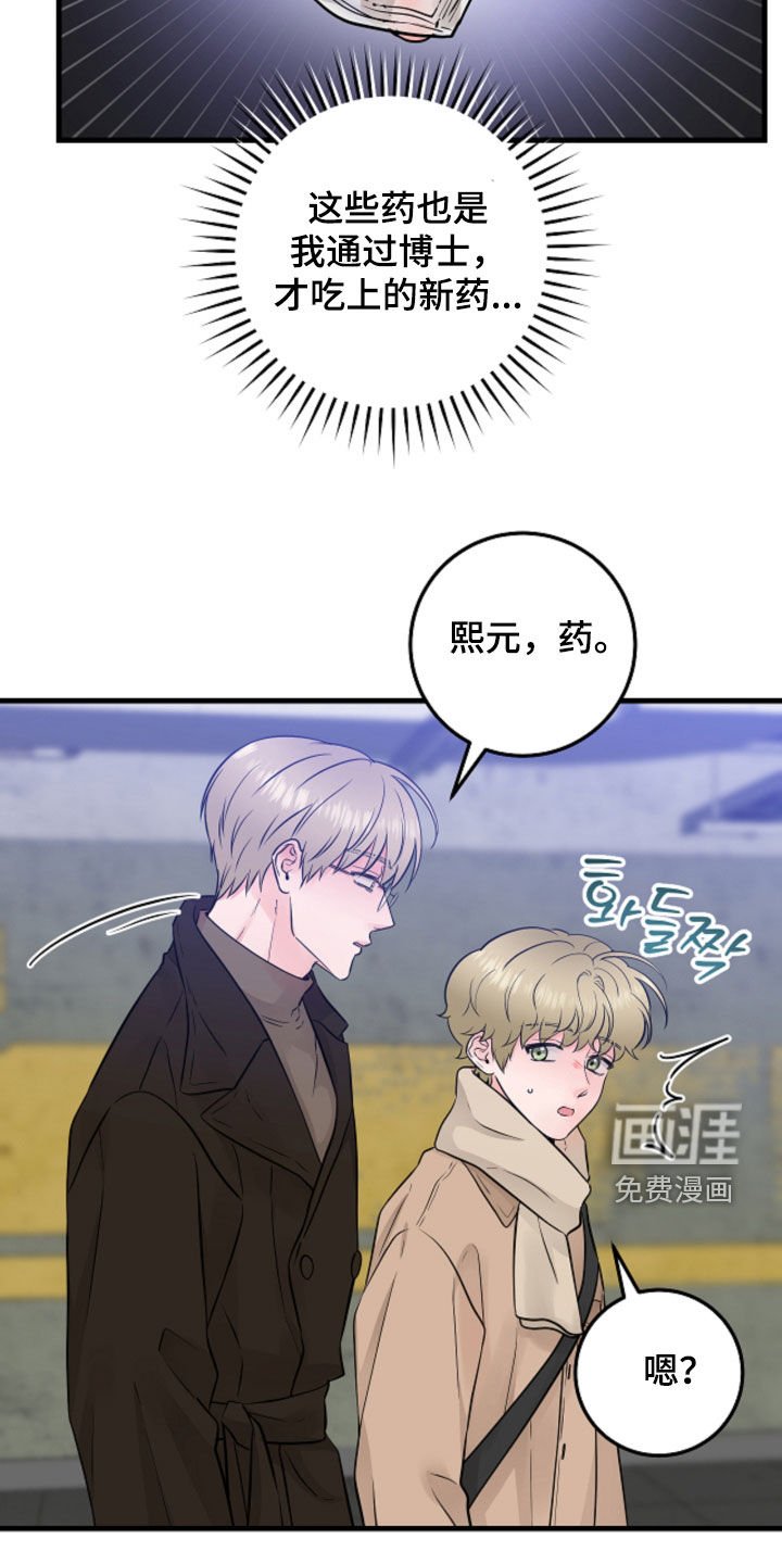 第89章：【第二季】无法理解