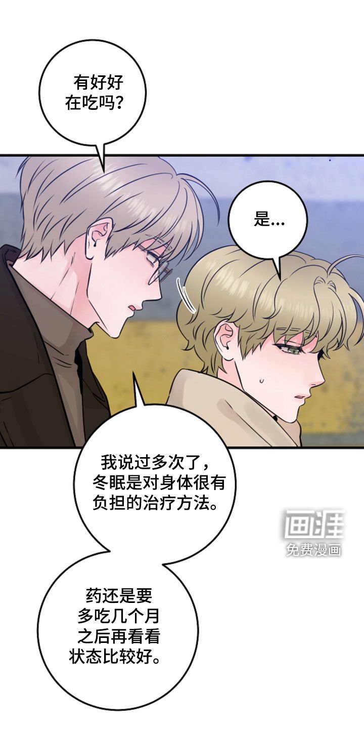 第89章：【第二季】无法理解