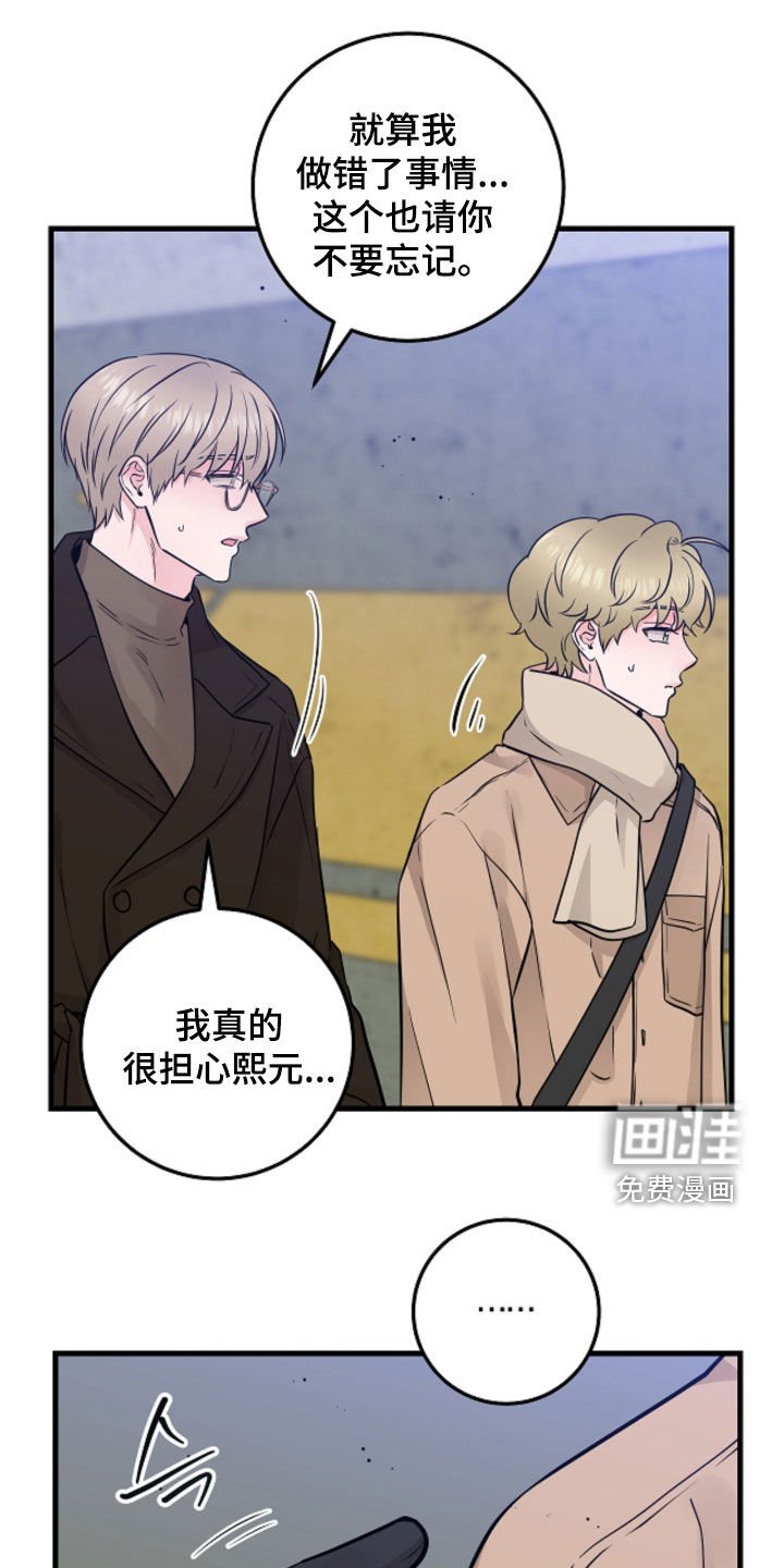 第89章：【第二季】无法理解