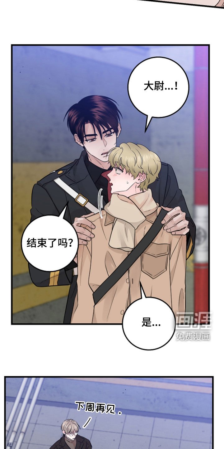 第89章：【第二季】无法理解