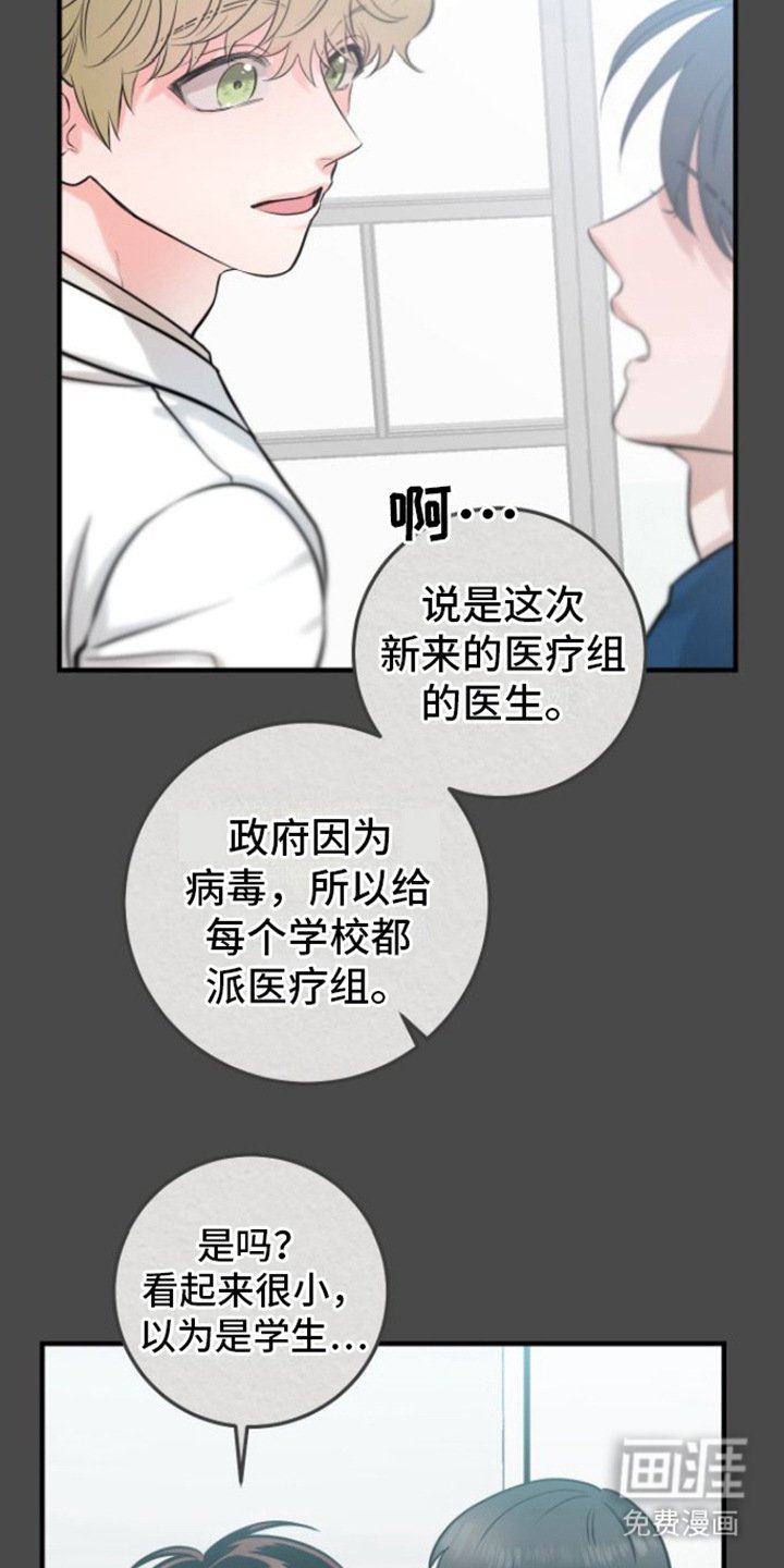 第9章：医生老师