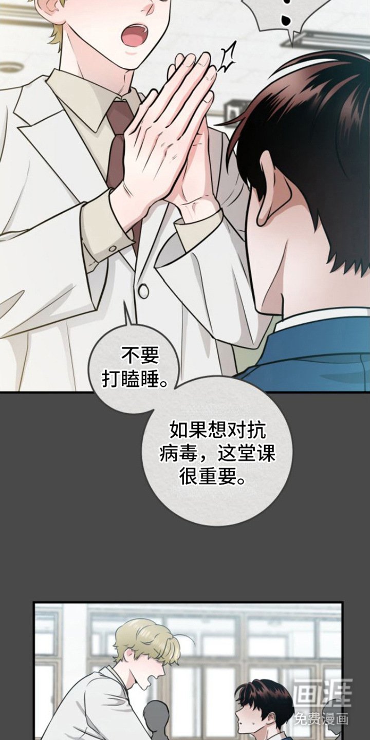 第9章：医生老师