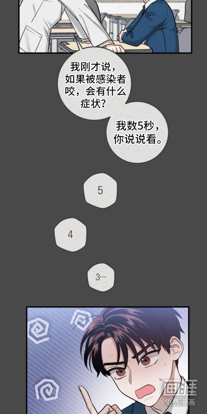 第9章：医生老师
