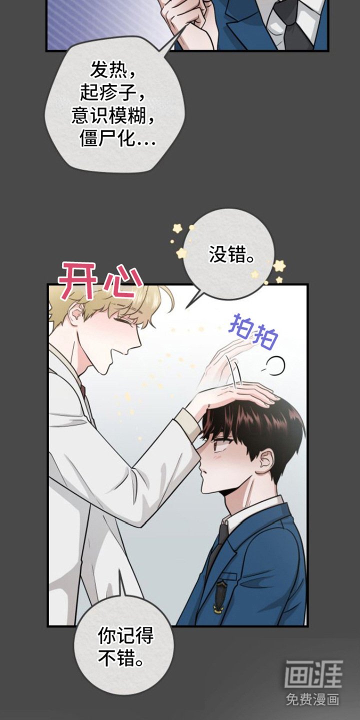 第9章：医生老师