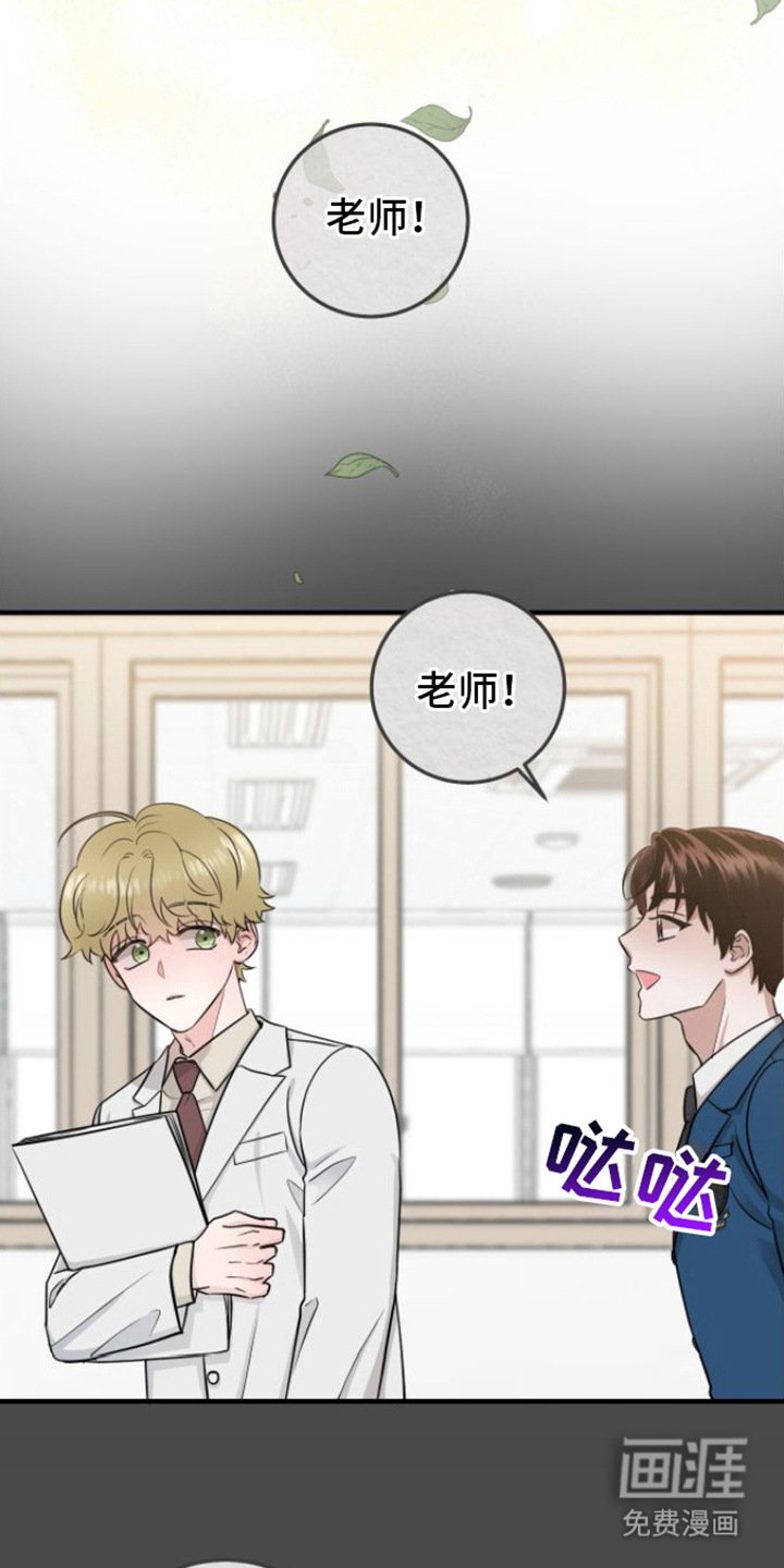 第9章：医生老师