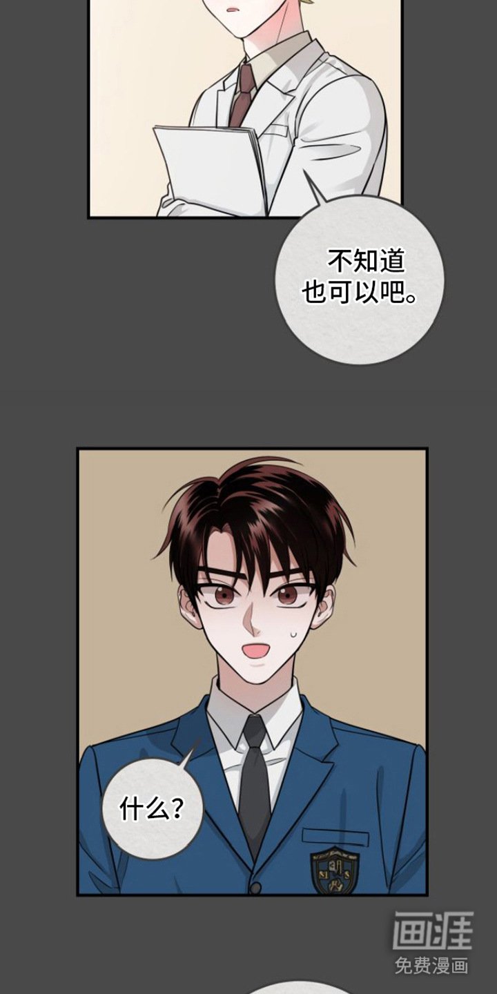 第9章：医生老师