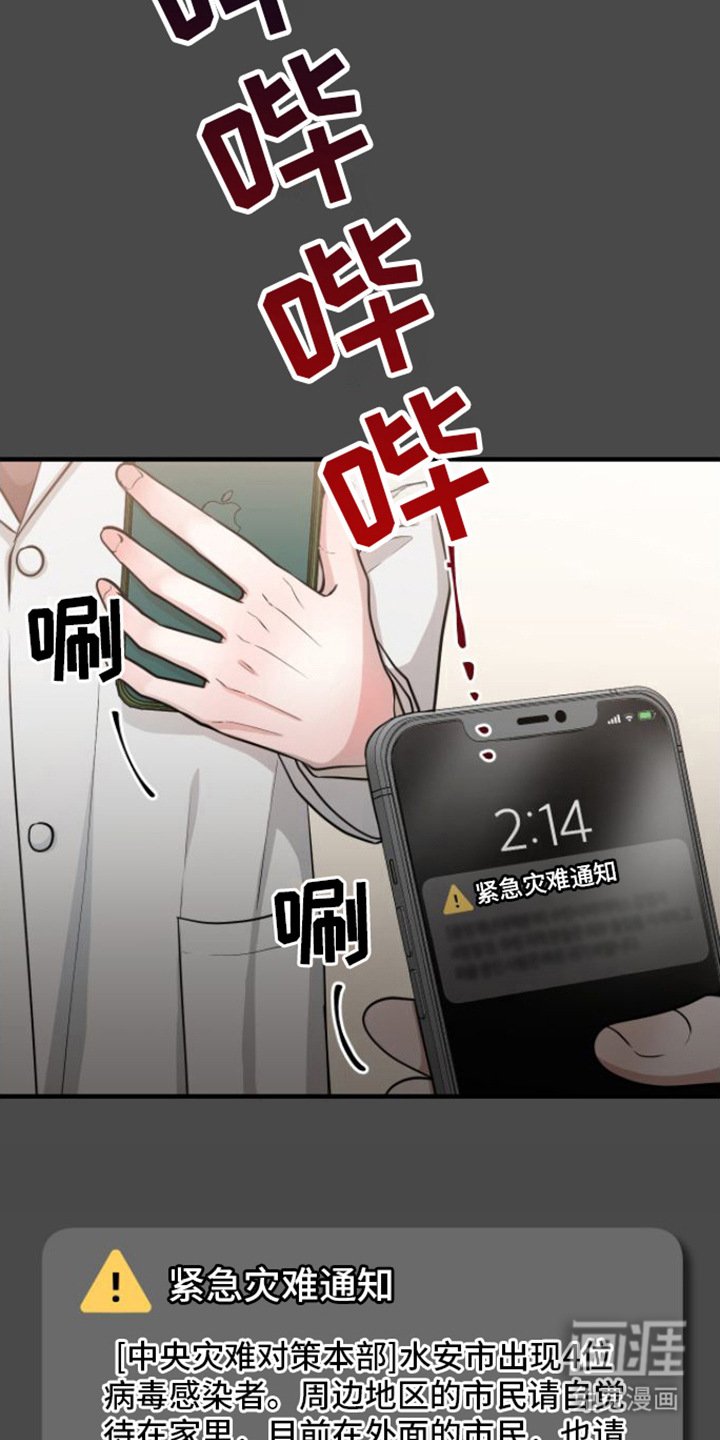 第9章：医生老师