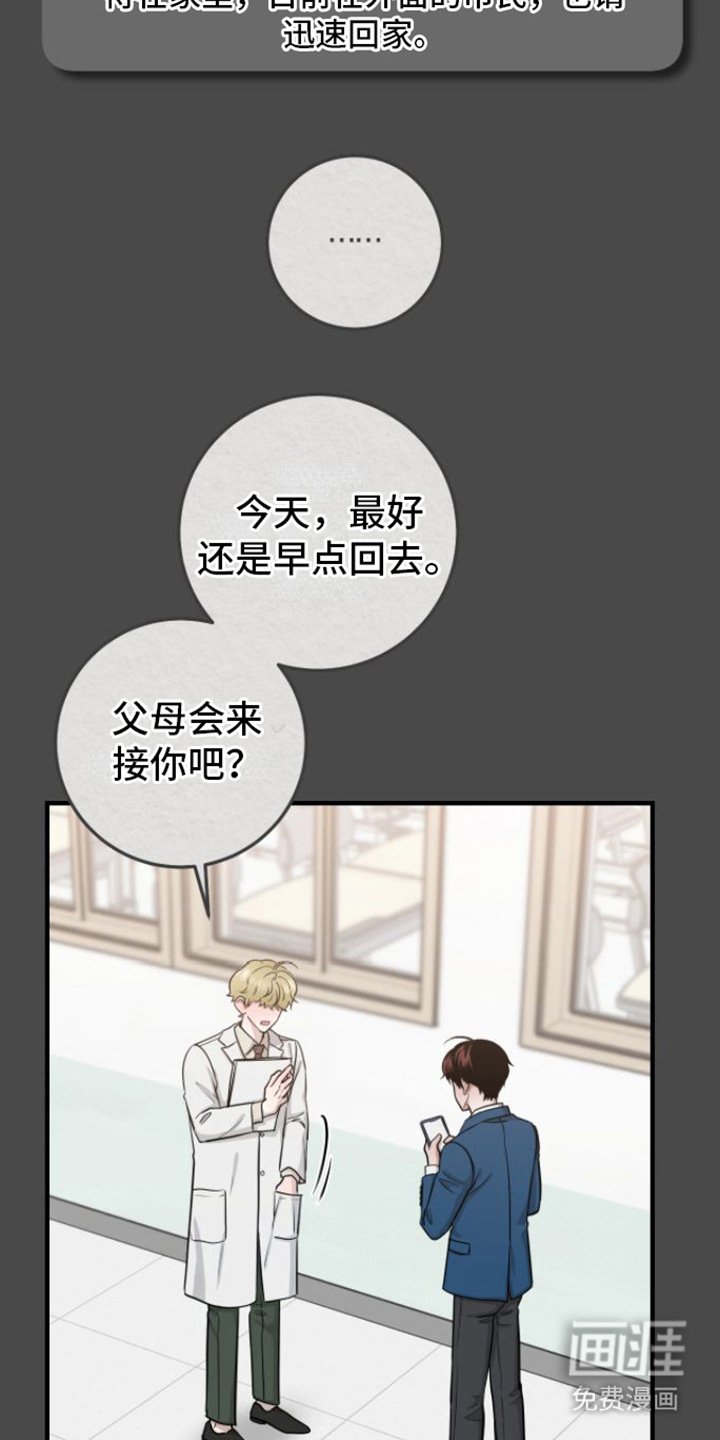 第9章：医生老师