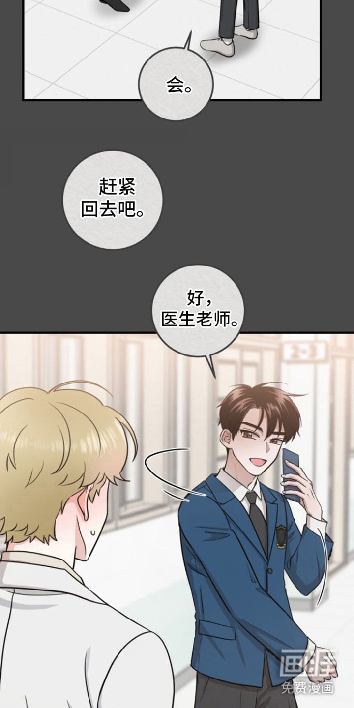 第9章：医生老师