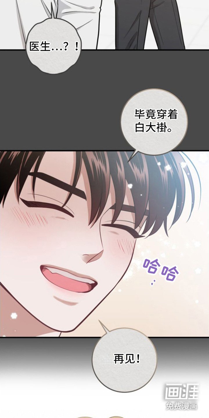 第9章：医生老师