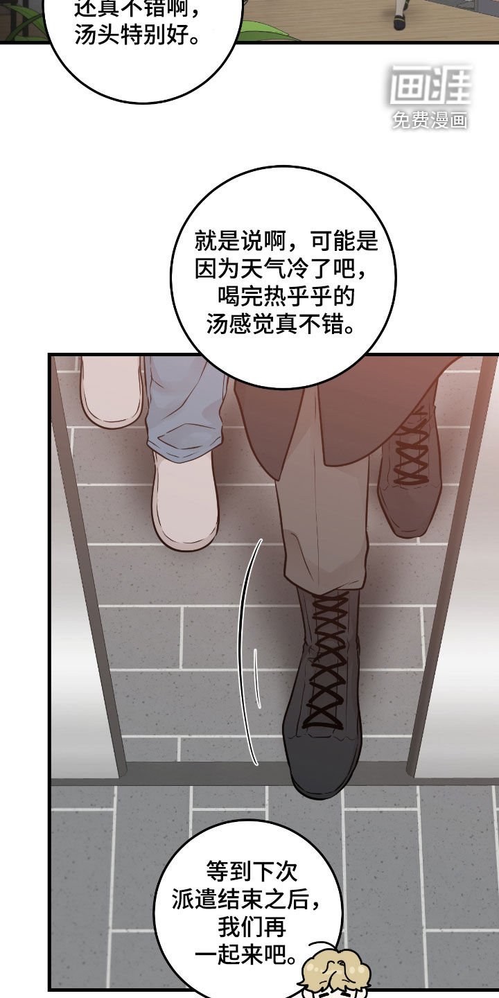 第90章：【第二季】卫星电话