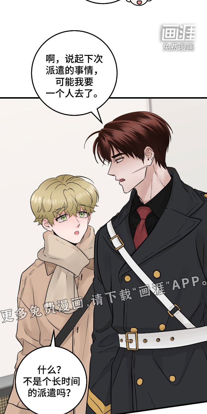 第90章：【第二季】卫星电话