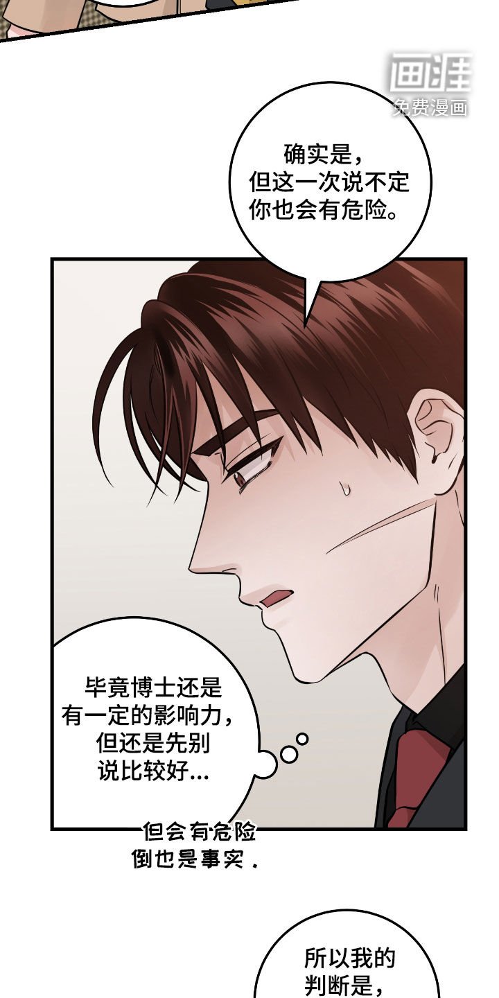第90章：【第二季】卫星电话