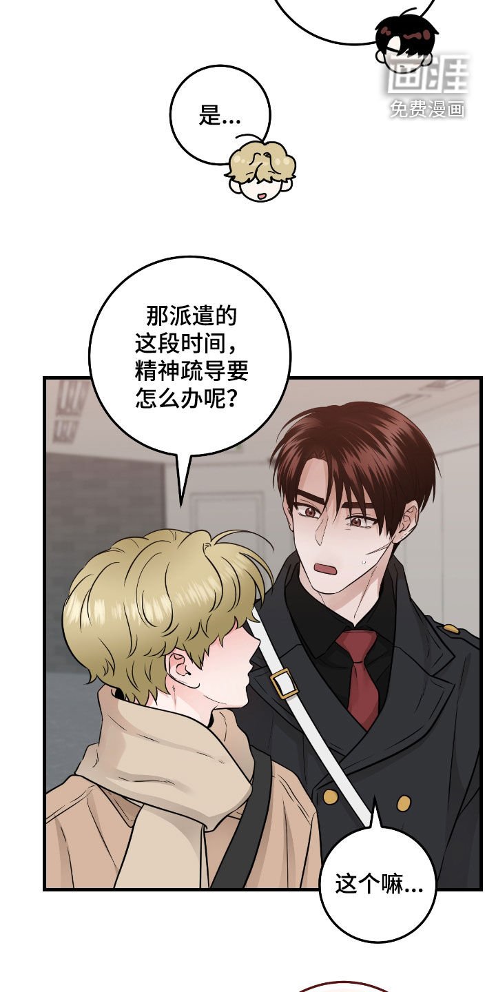 第90章：【第二季】卫星电话