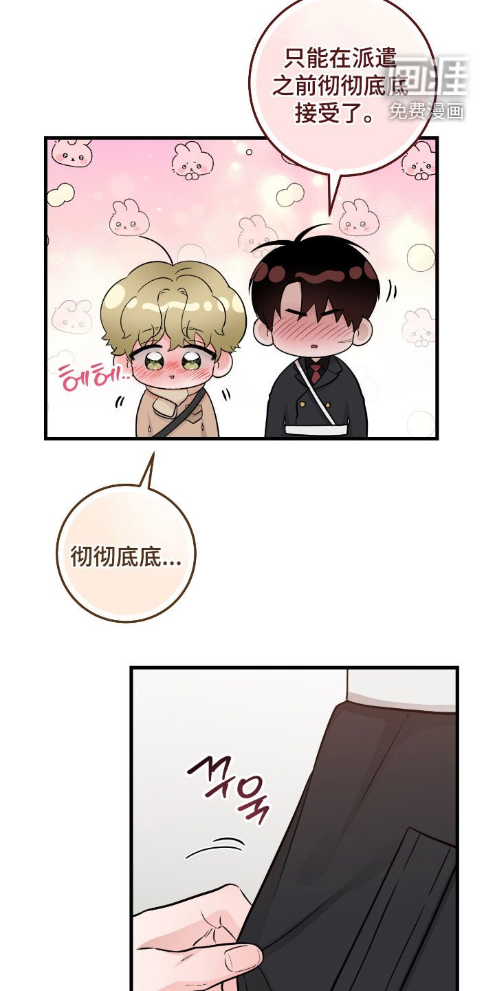 第90章：【第二季】卫星电话