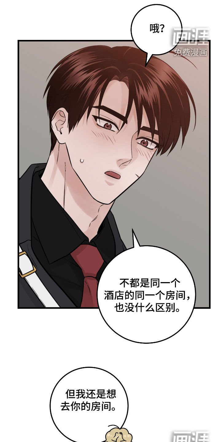 第90章：【第二季】卫星电话
