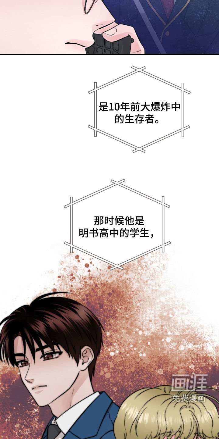 第90章：【第二季】卫星电话