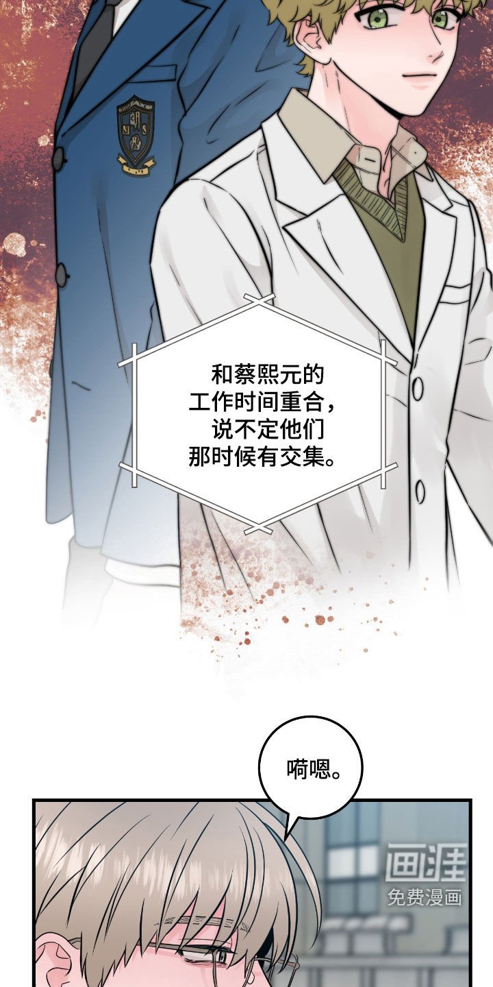 第90章：【第二季】卫星电话