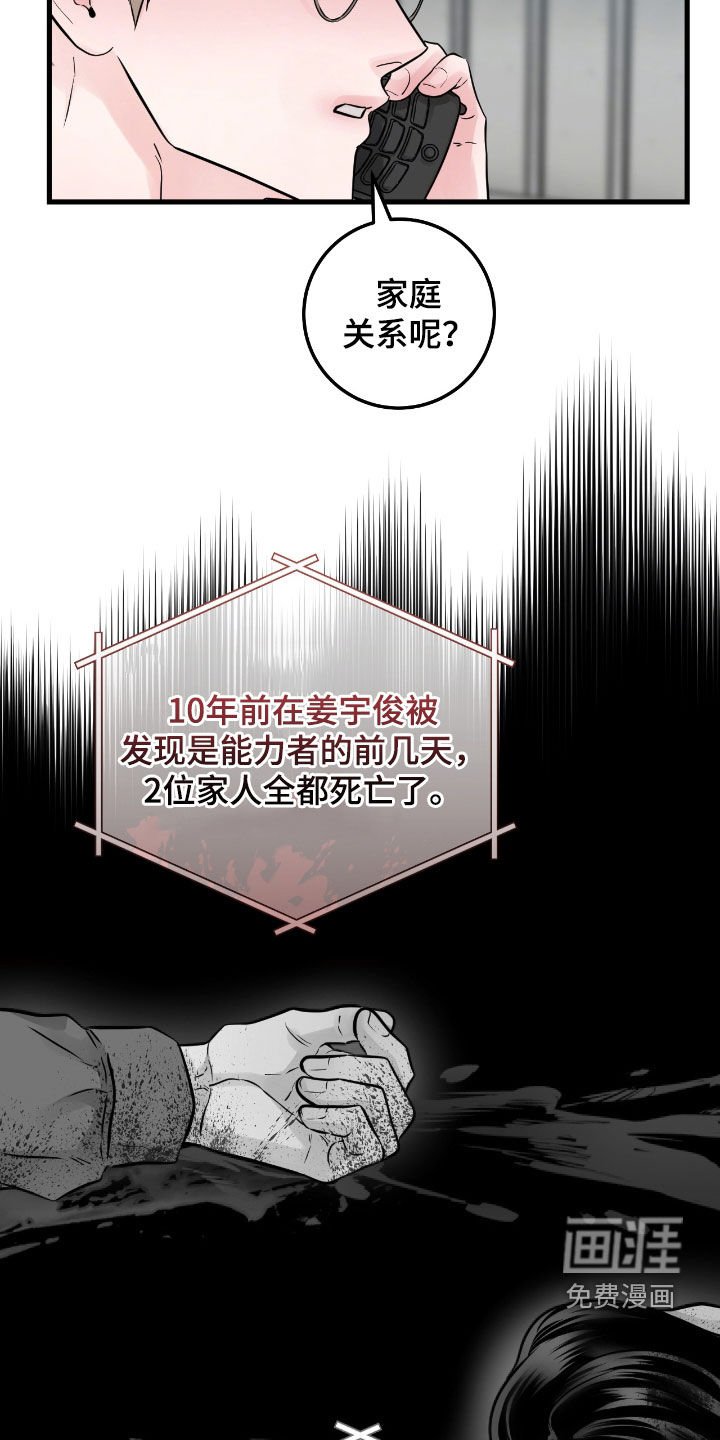 第90章：【第二季】卫星电话