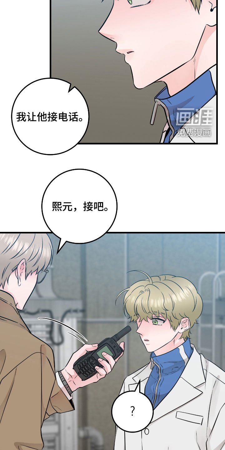 第90章：【第二季】卫星电话