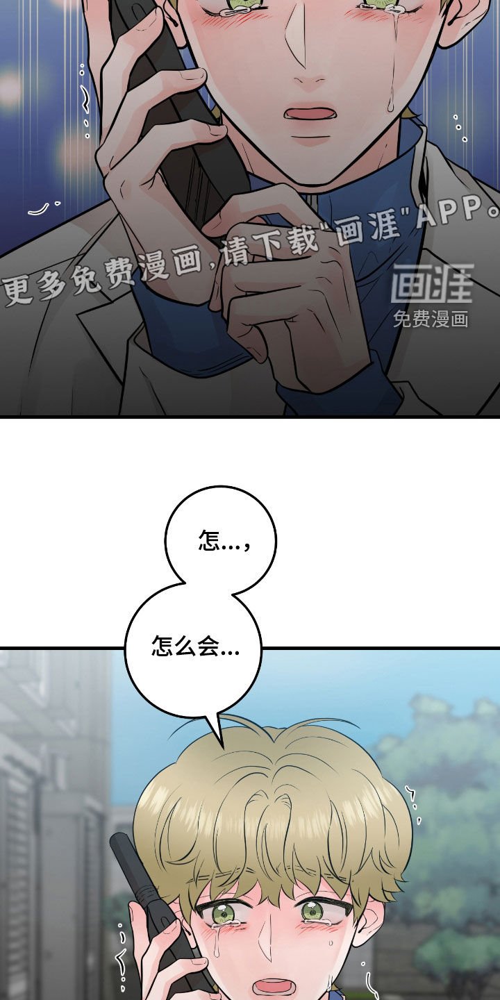 第91章：【第二季】再等等