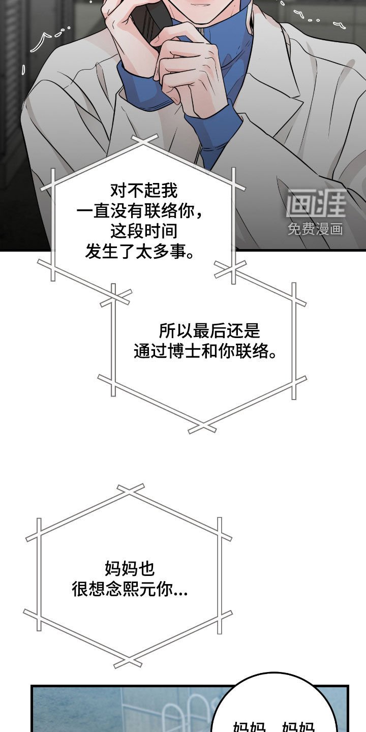第91章：【第二季】再等等