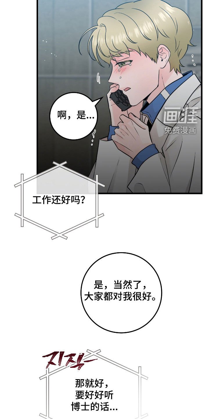 第91章：【第二季】再等等
