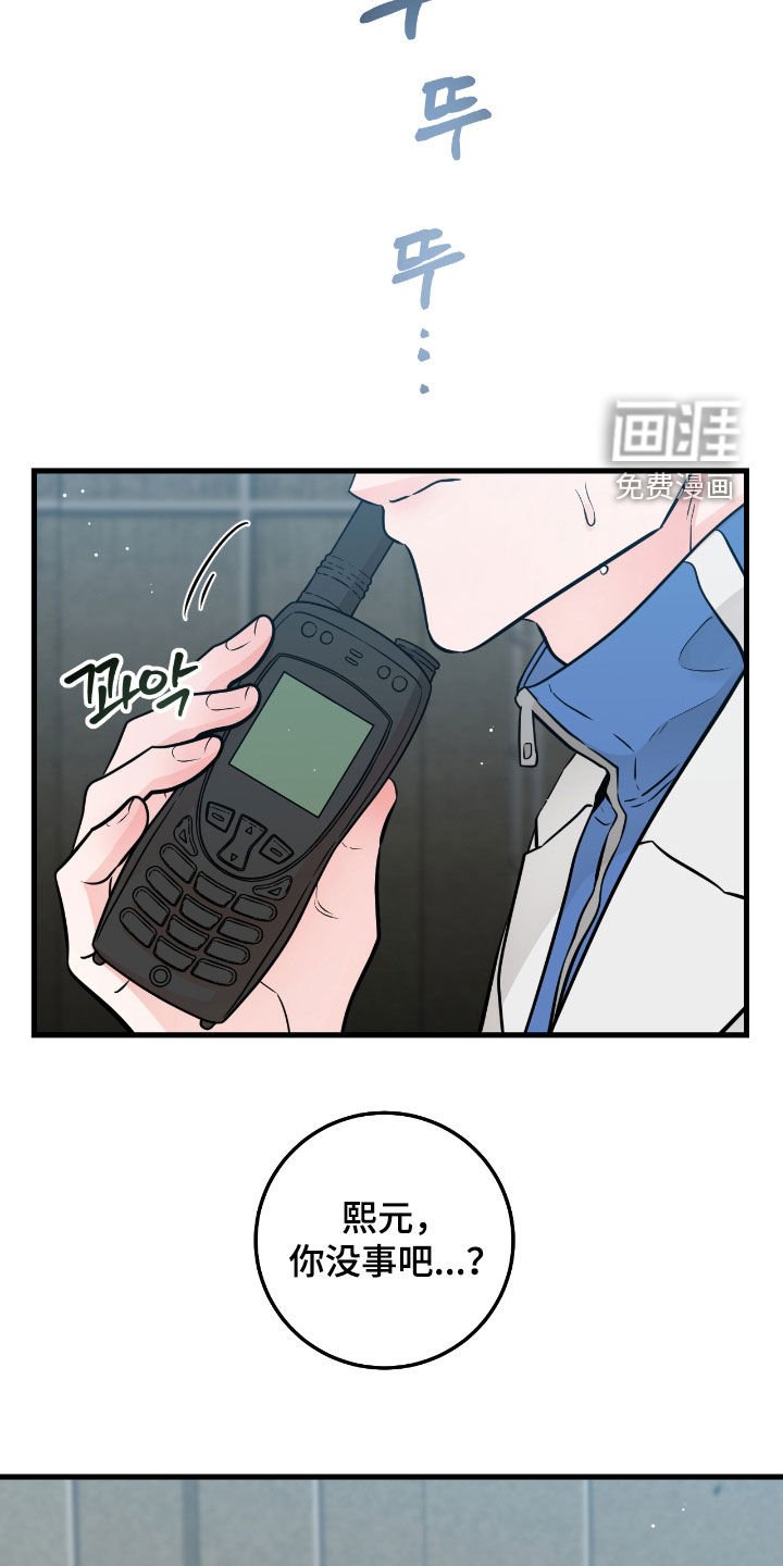 第91章：【第二季】再等等