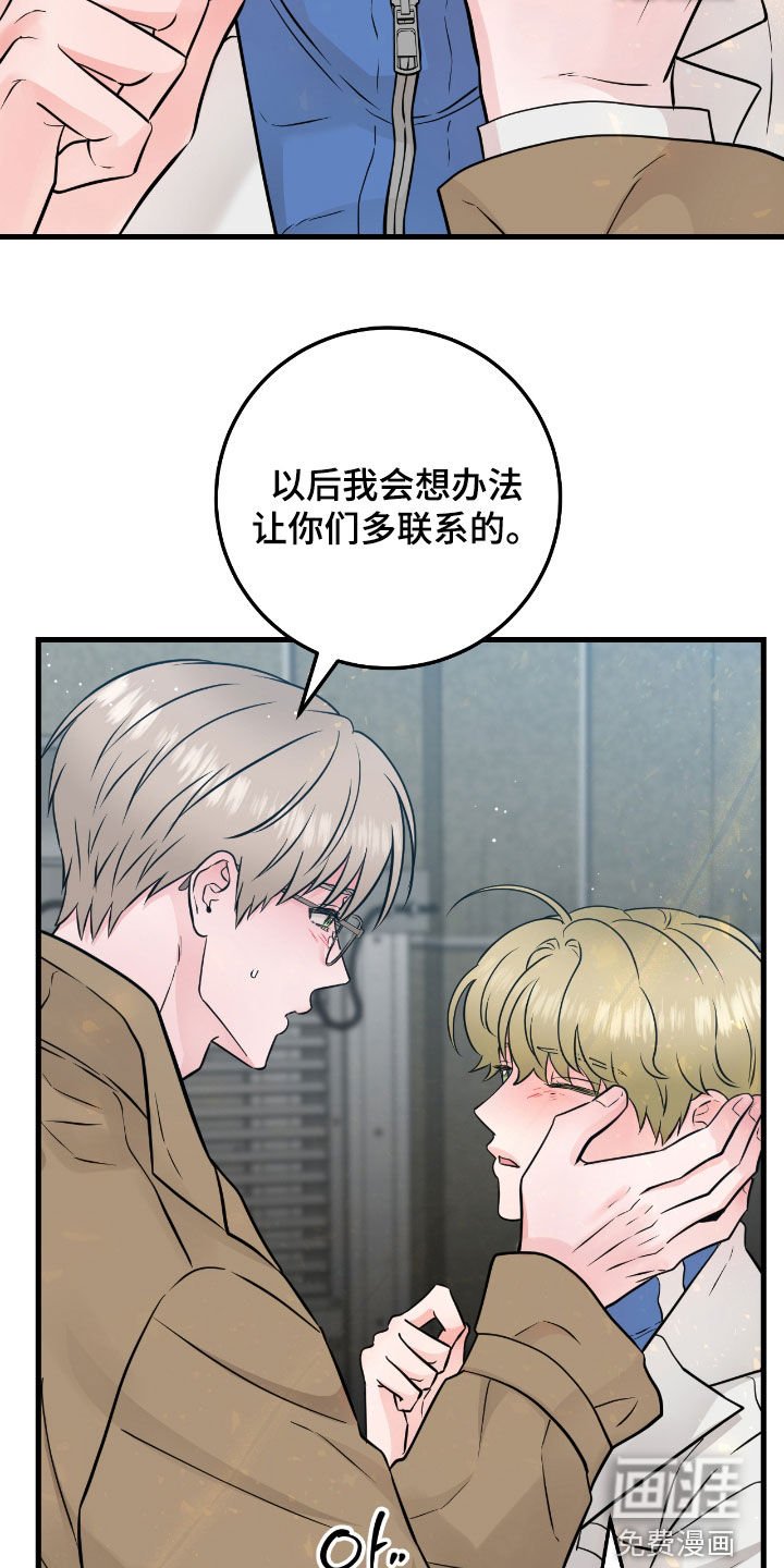 第91章：【第二季】再等等