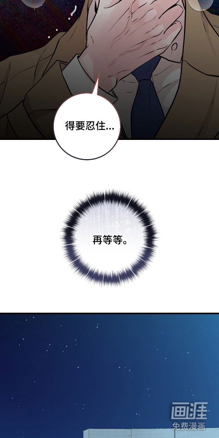 第91章：【第二季】再等等