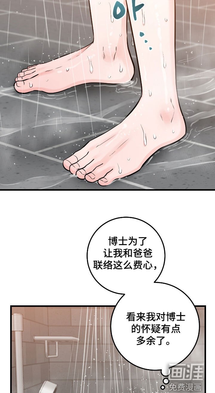 第91章：【第二季】再等等