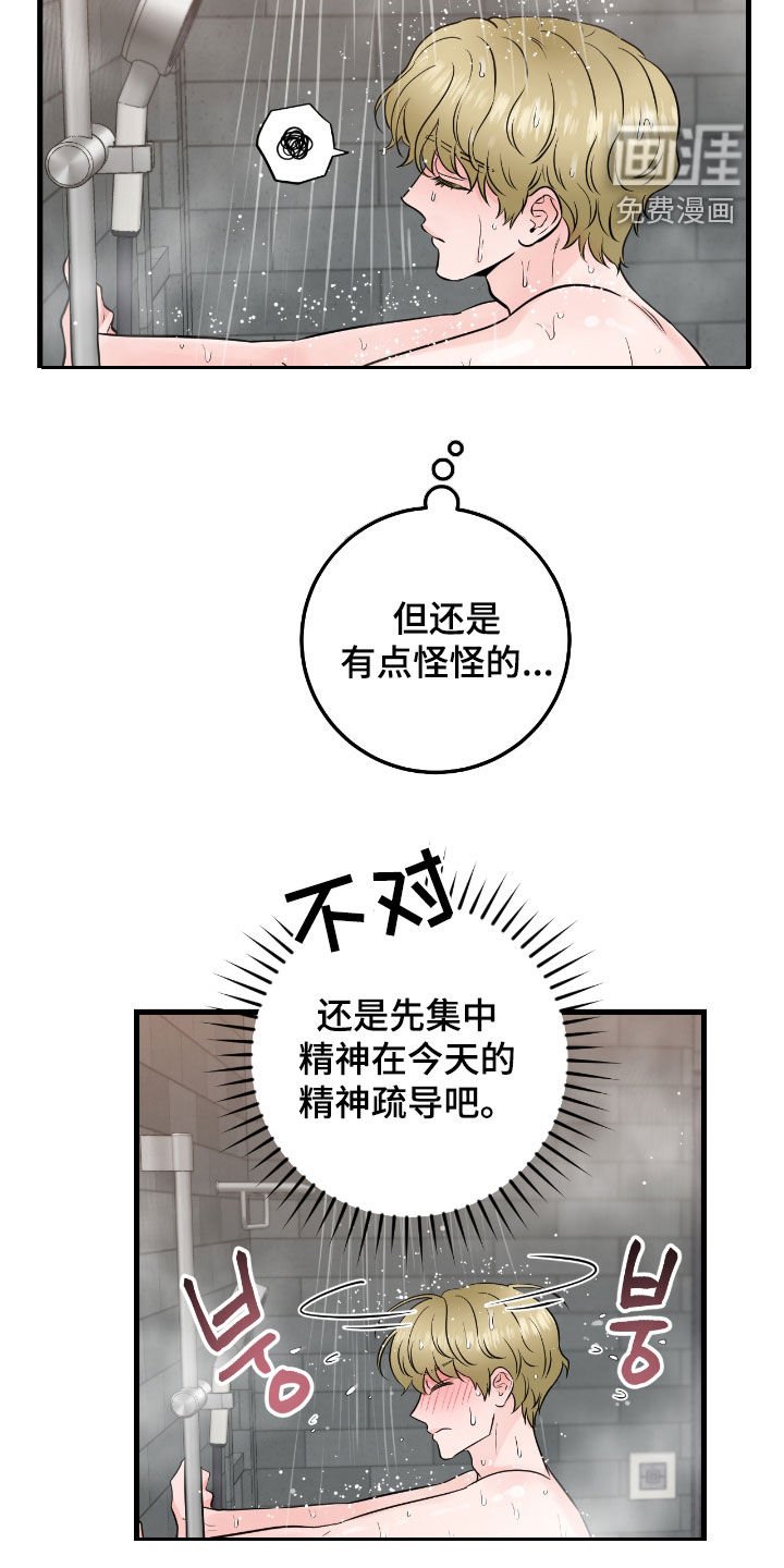 第91章：【第二季】再等等