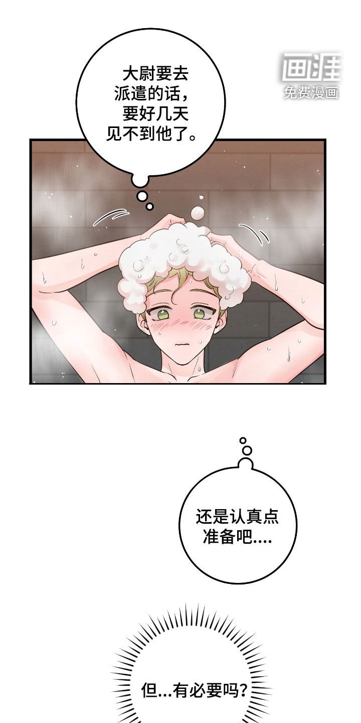 第91章：【第二季】再等等