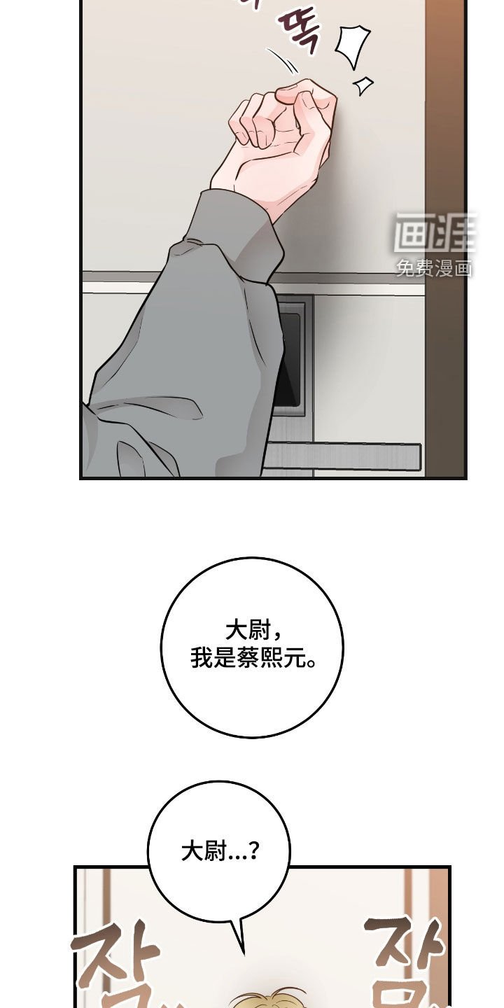 第92章：【第二季】制服