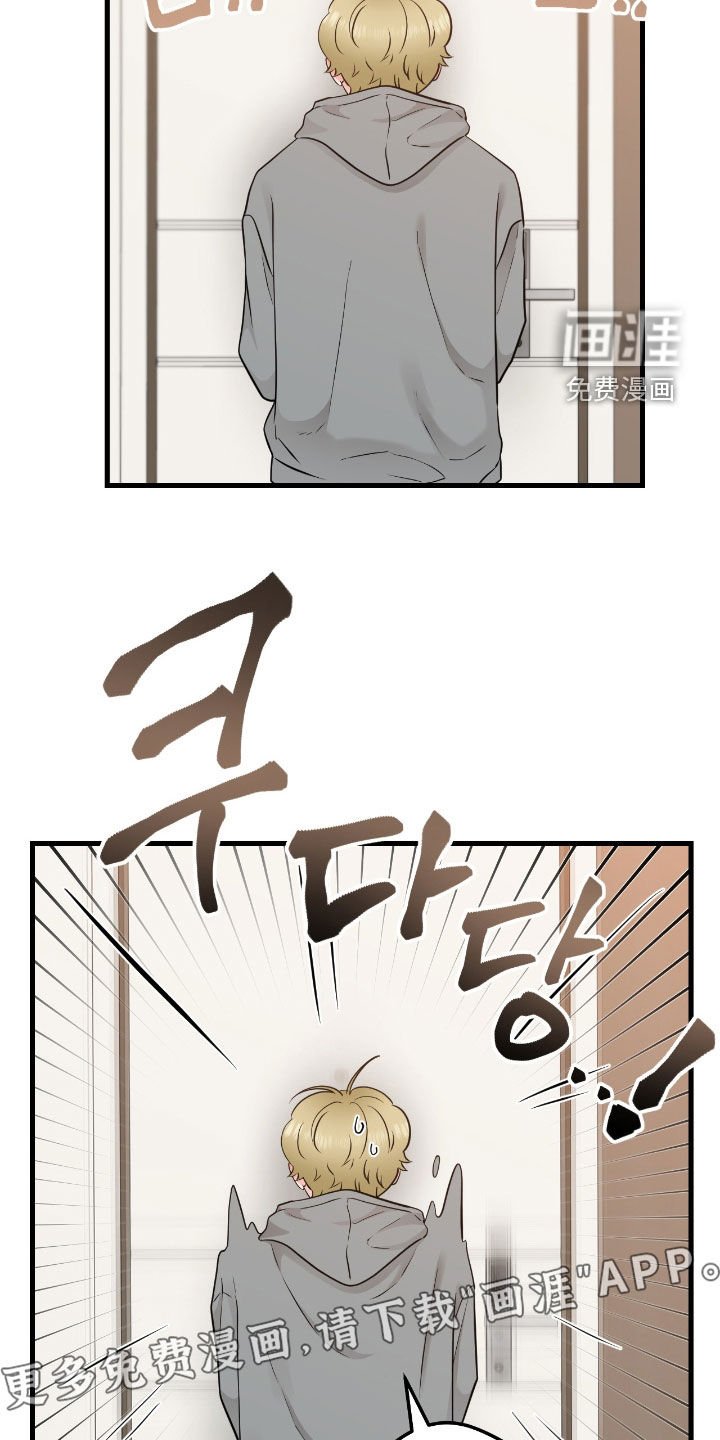 第92章：【第二季】制服