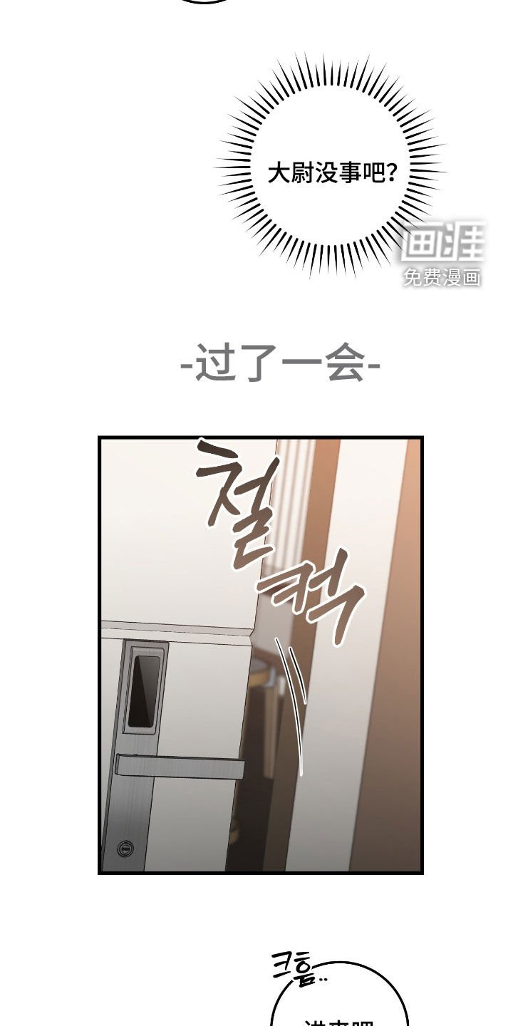 第92章：【第二季】制服