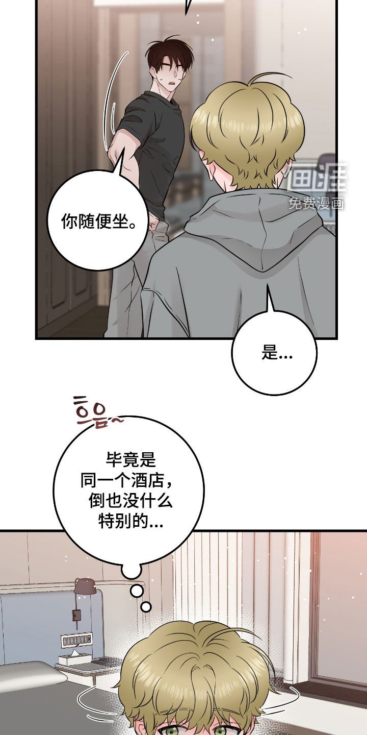 第92章：【第二季】制服