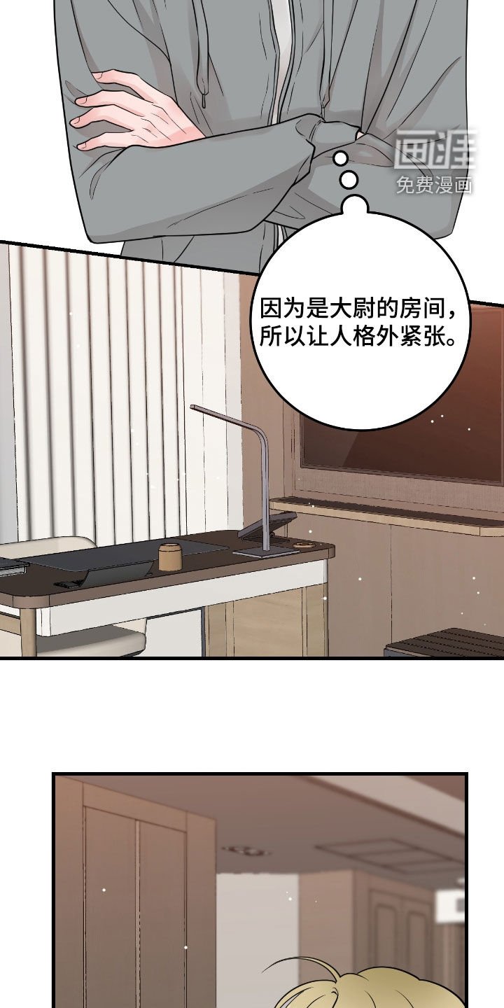 第92章：【第二季】制服