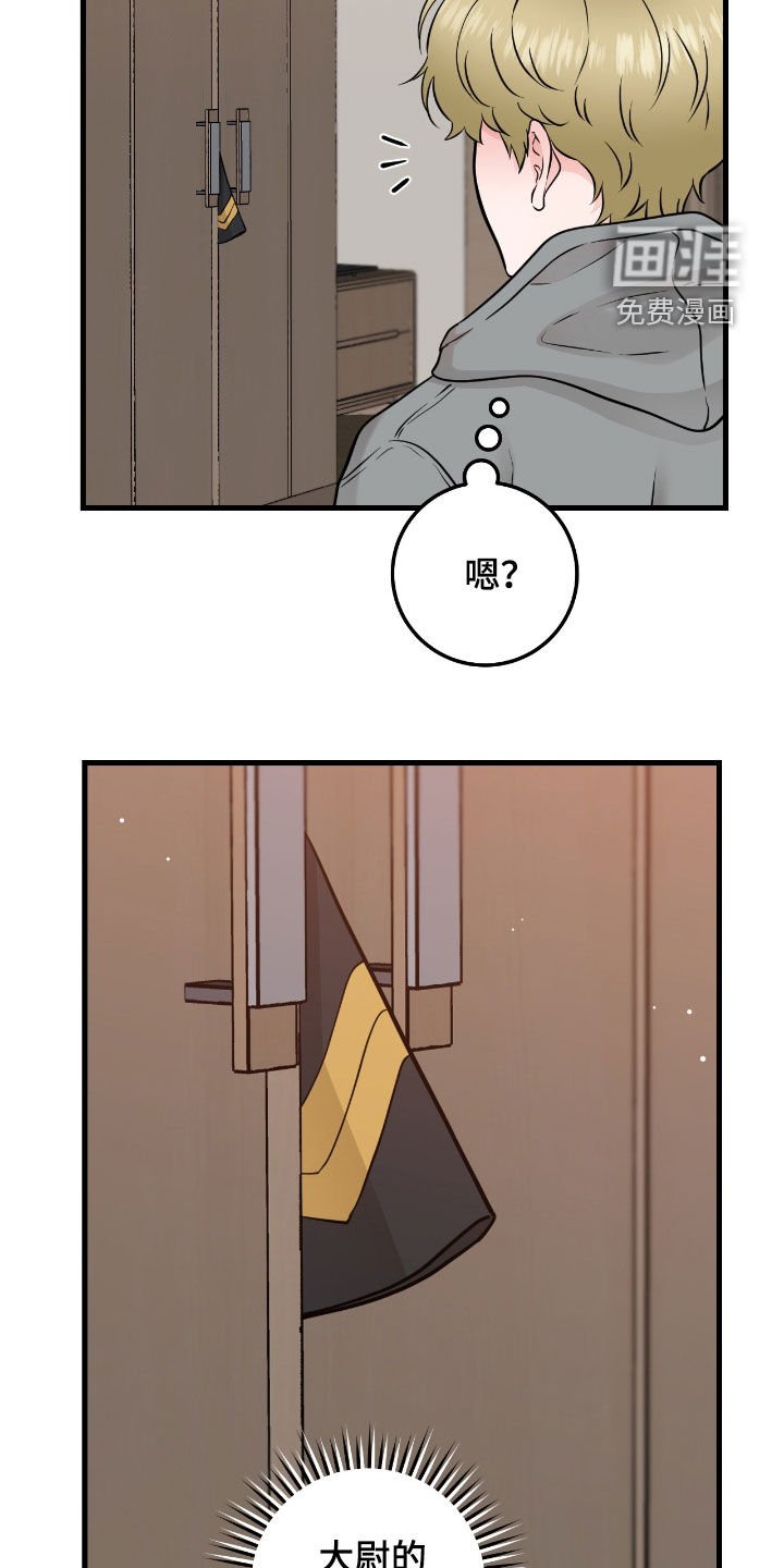 第92章：【第二季】制服