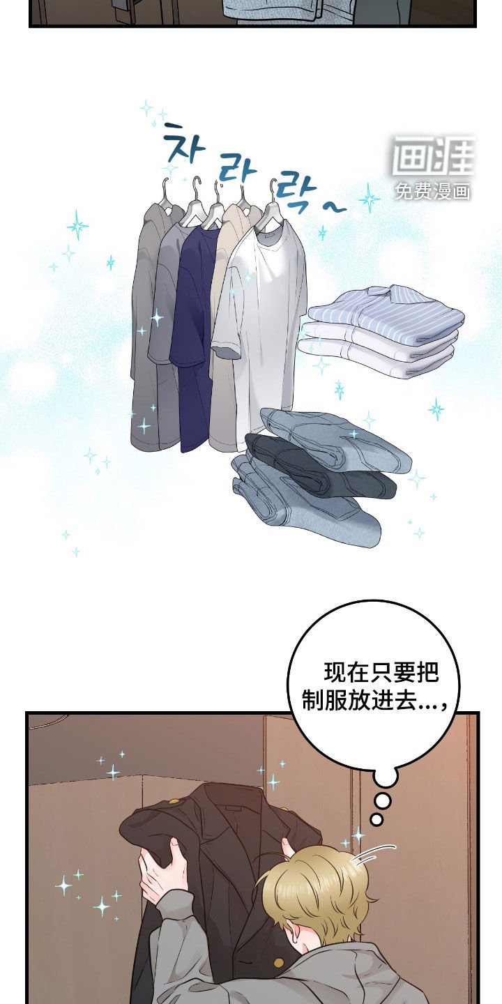 第92章：【第二季】制服
