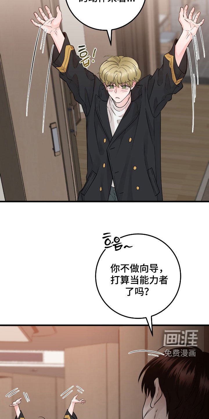 第92章：【第二季】制服