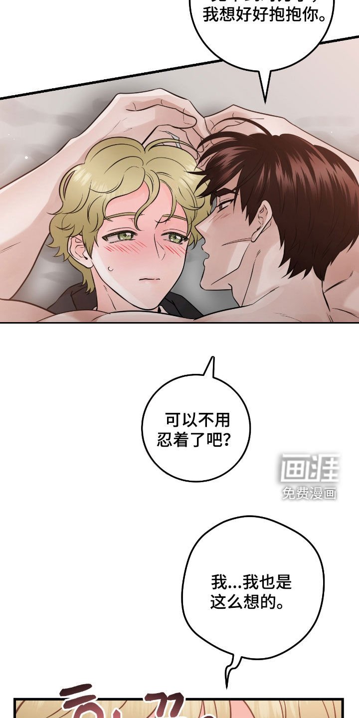第93章：【第二季】有点紧张
