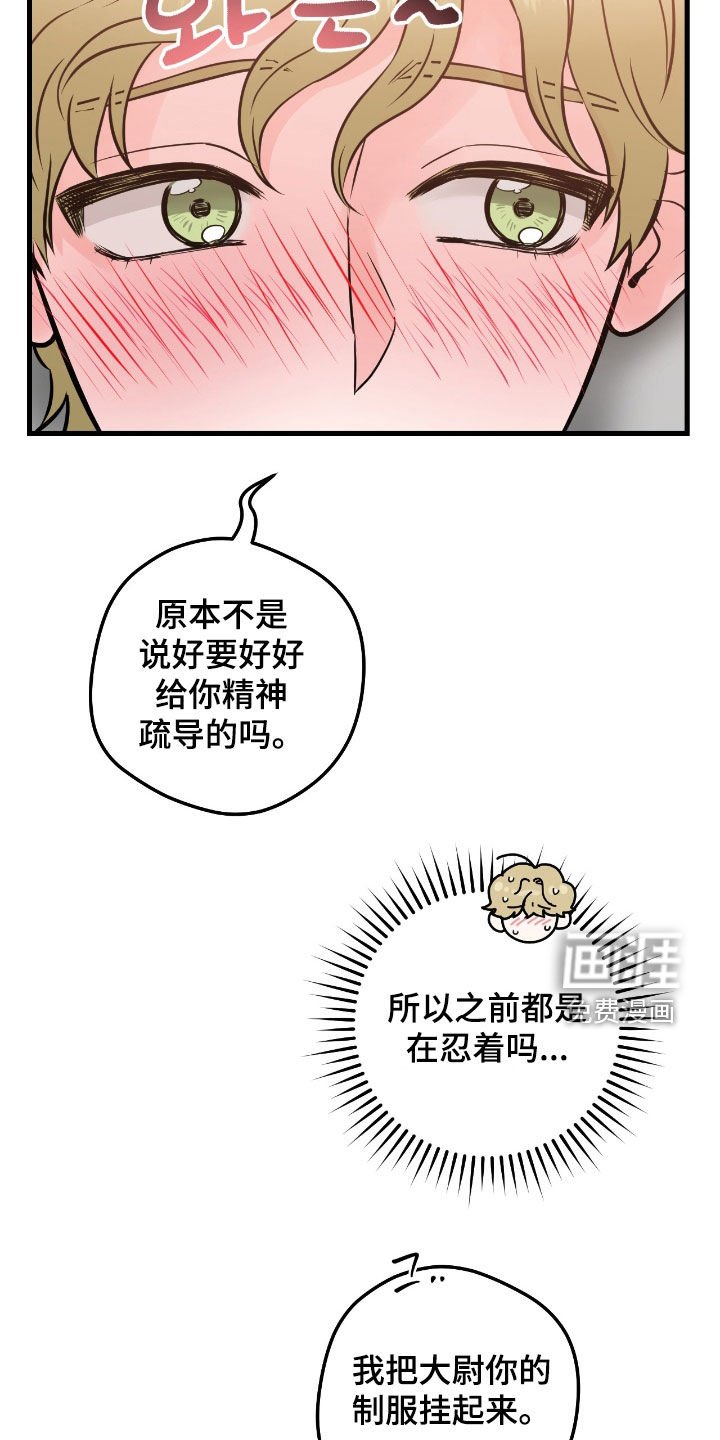第93章：【第二季】有点紧张
