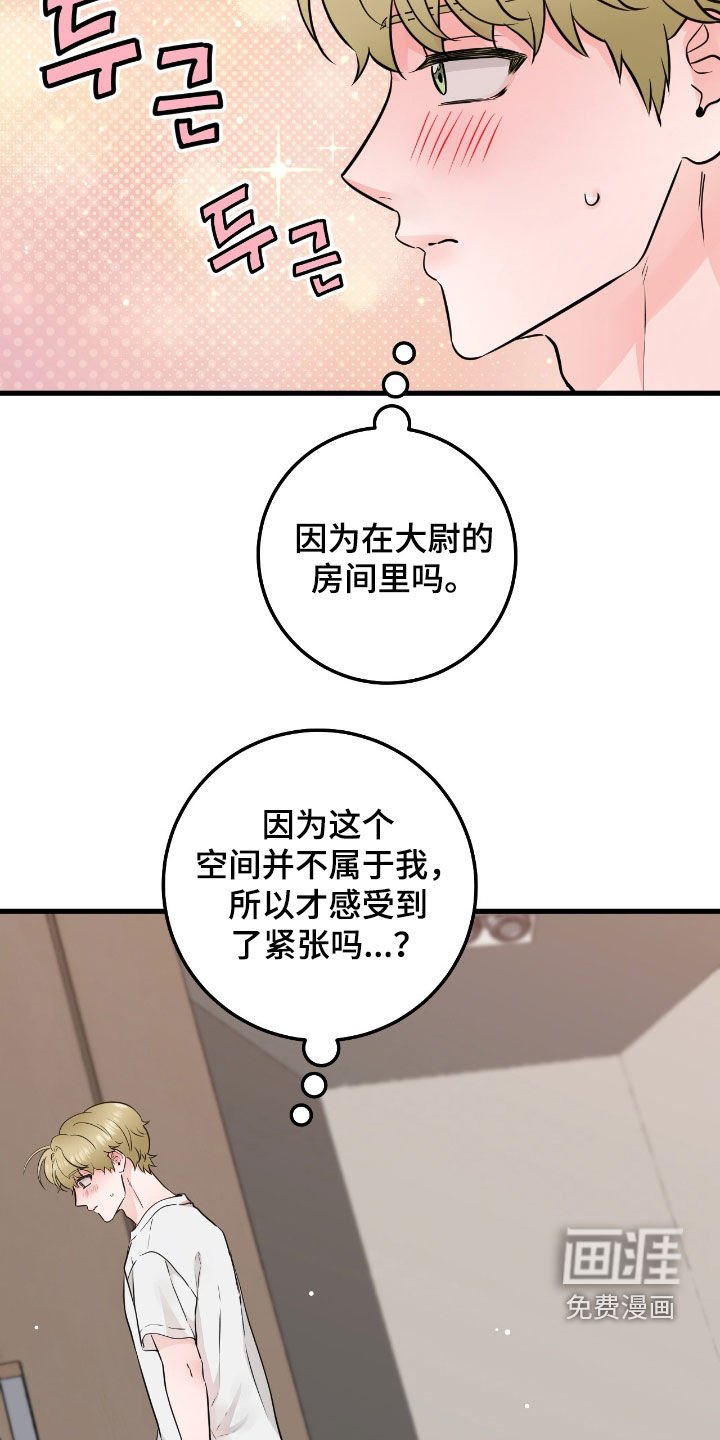 第93章：【第二季】有点紧张